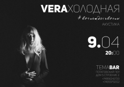  Vera X