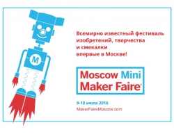  Moscow Mini Maker Faire   «»