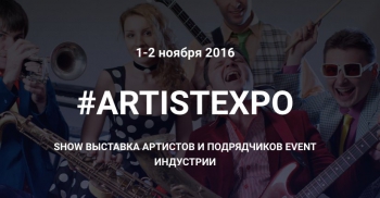 -    event- #ARTISTEXPO