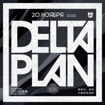  " Delta Plan"