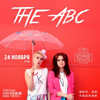  «the Abc»