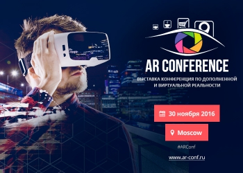 -      «AR Conference 2016»