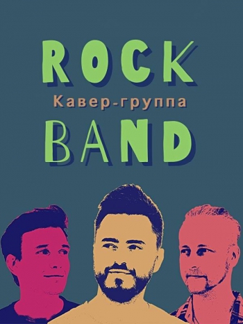   «Rock Band»