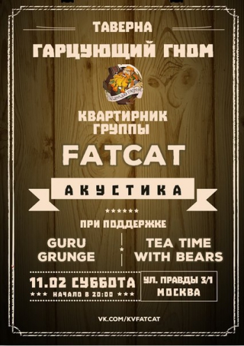   «FatCat»