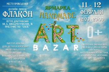 Handmade  «Art Bazar»