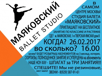     « ballet studio»