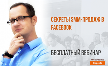  « SMM-  Facebook»