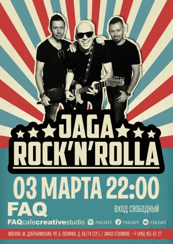   «Jaga Rock’N’Rolla»