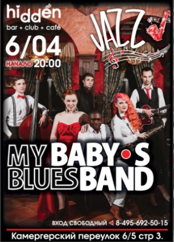   «My Baby’s Blues Band»