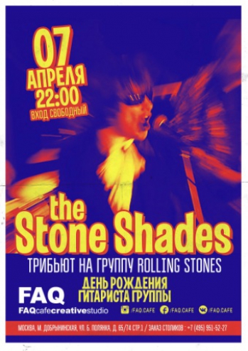  Rolling Stones cover  «Stone Shades»