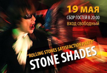  - «Rolling Stones Satisfaction Party»