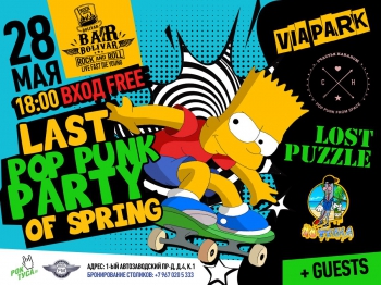  «Last Pop-Punk Party Of Spring»