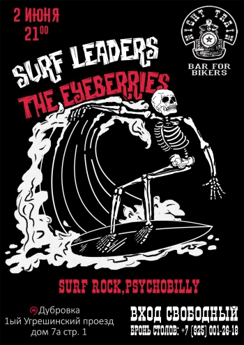  «Surf Rock, Psychobilly»