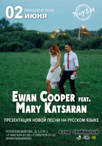  Ewan Cooper feat. Mary Katsaran