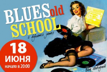  «Blues Old School»