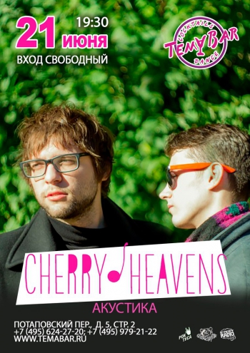   «Cherry Heavens» — 