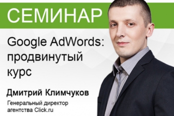  «Google AdWords:  »