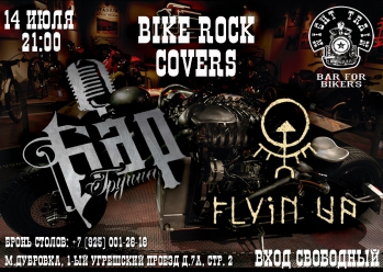  «Bike Rock & Covers»