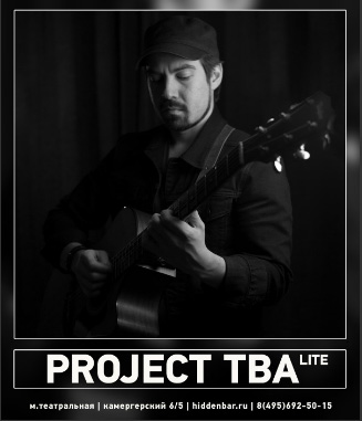  «Project TBA»
