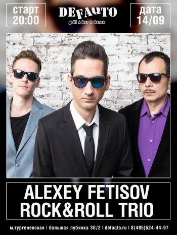  «Aleksey Fetisov Rock-N-Roll Trio»