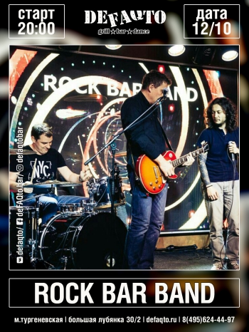   «Rock Bar Band»