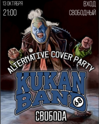 Kukan Band Cover Party