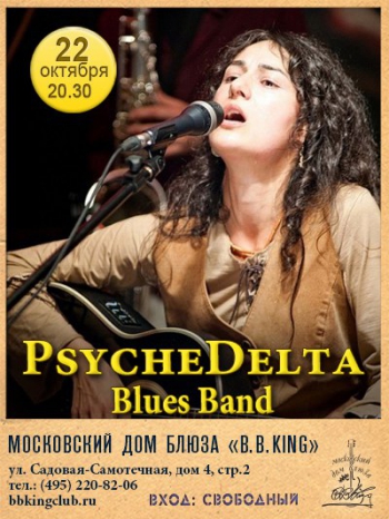  PsycheDelta Blues Band