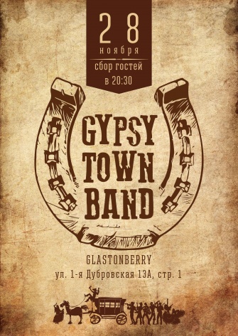   «Gypsy Town Band»