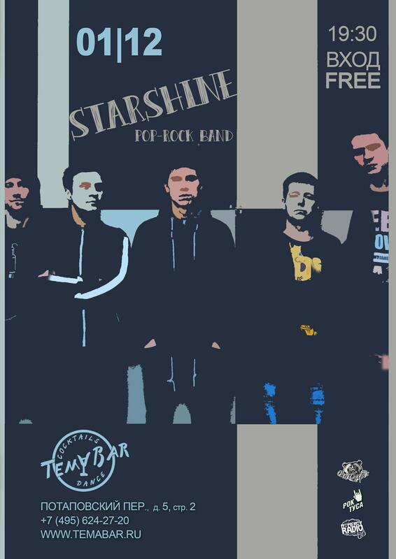   «Starshine»