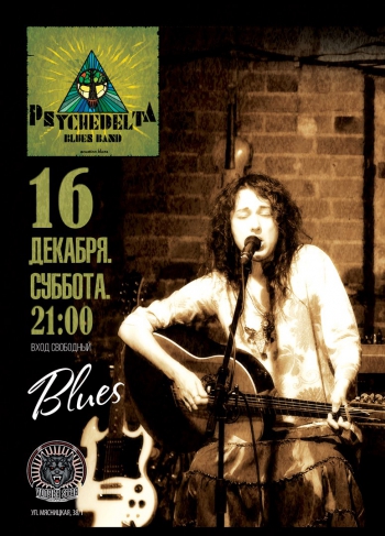   «PsycheDelta Blues Band»