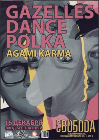 Gazelles Dance Polka & Agami Karma