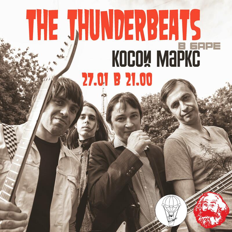   «The Thunderbeats»