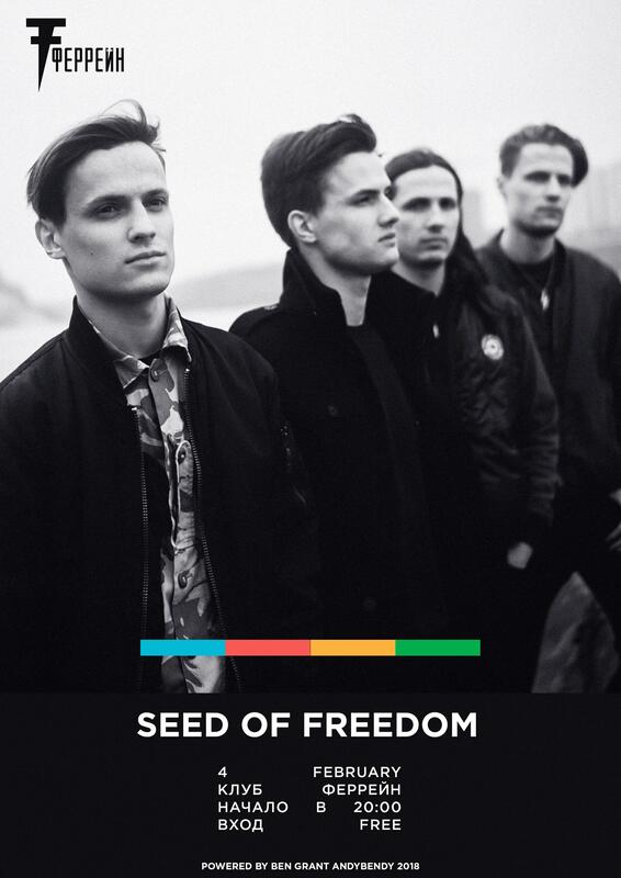   «Seed Of Freedom»