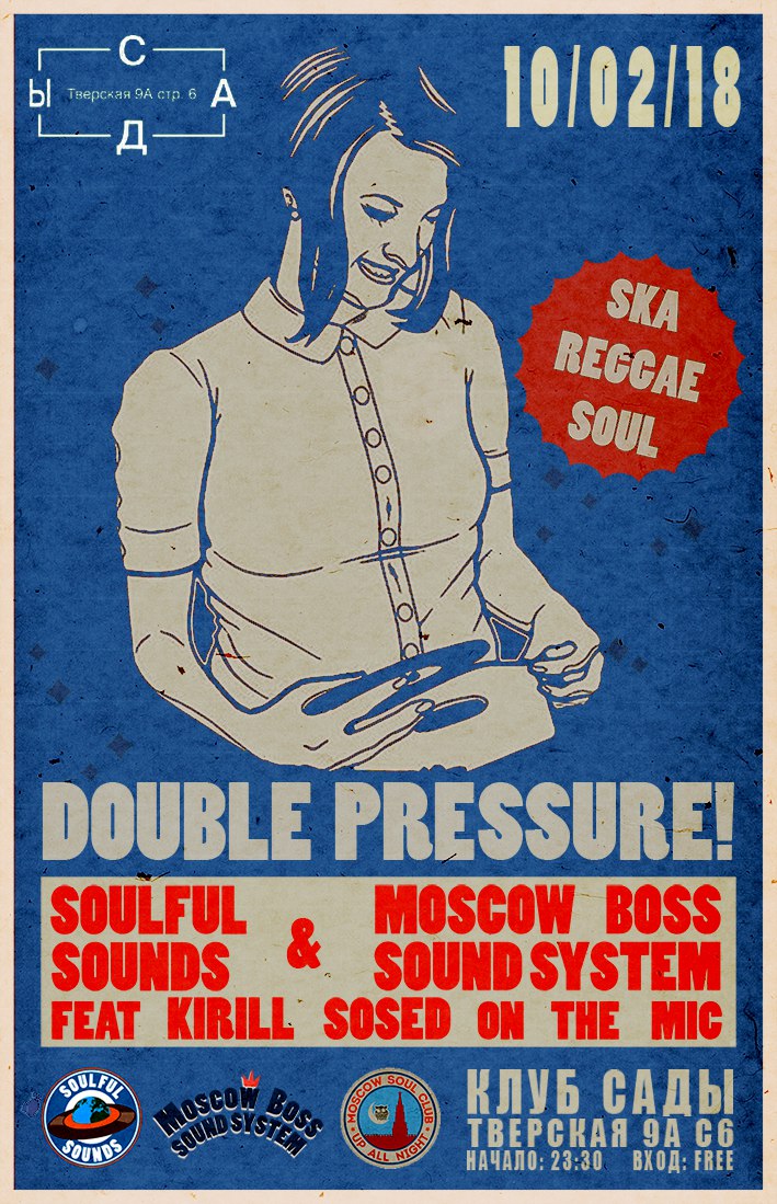  «Double Pressure!»