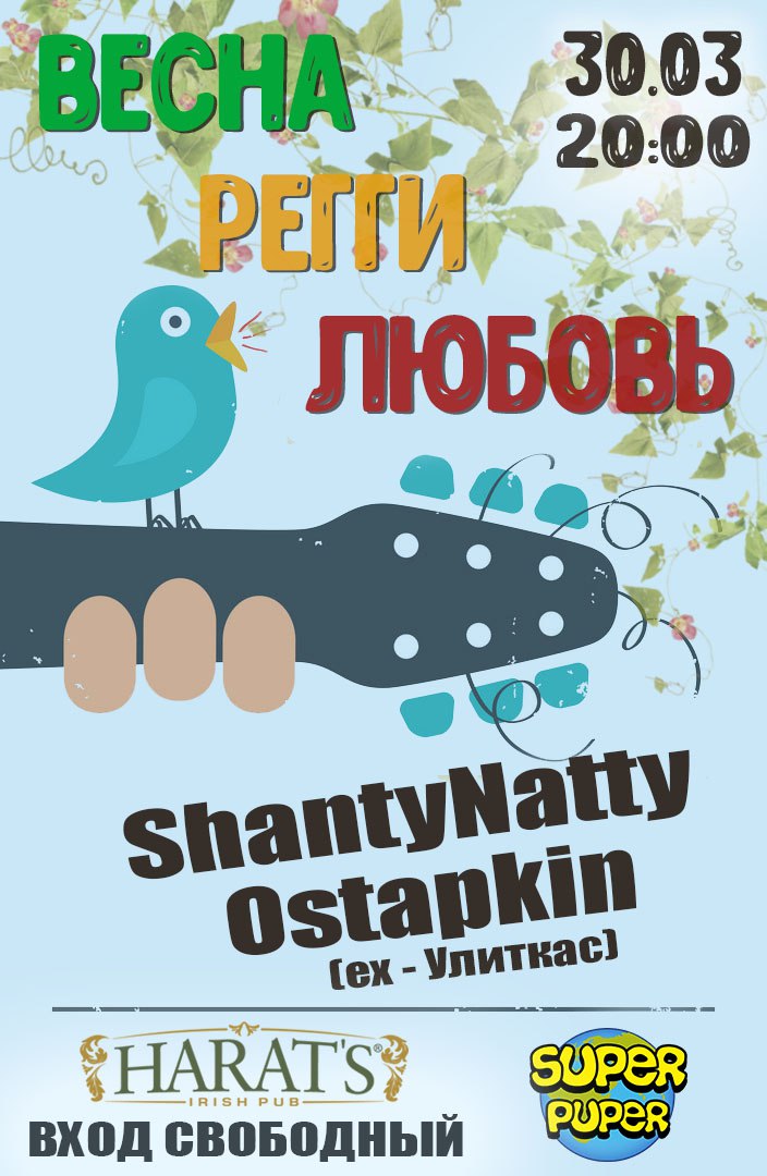 . Shantynatty & Ostapkin