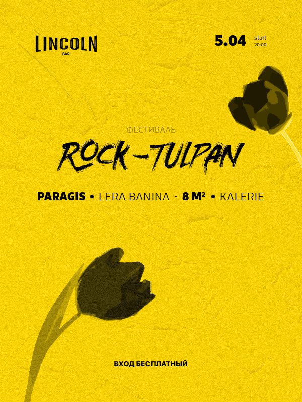 Rock-Tulpan Festival