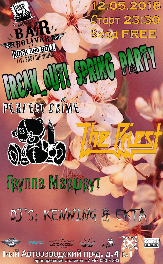 Freak_Out! Spring Party