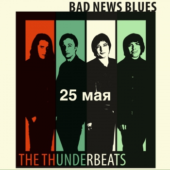   «The Thunderbeats»   « »