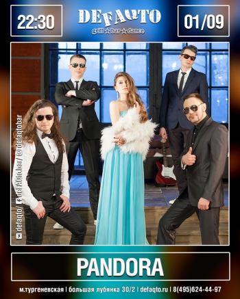  - «Pandora»