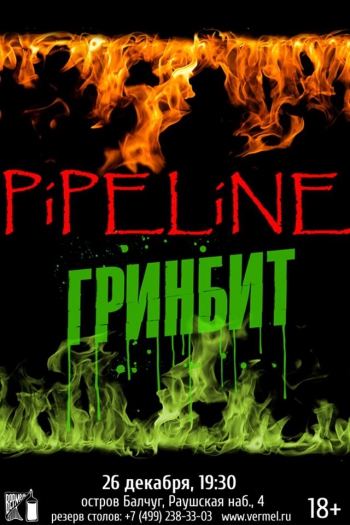  Pipeline  