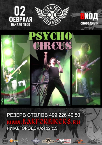   «Psycho Circus»