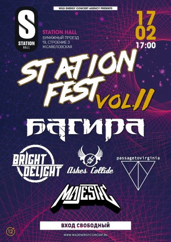  «Station Fest, Vol. 2»