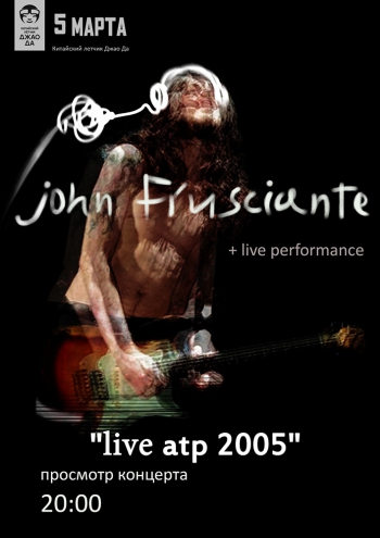  «John Frusciante»