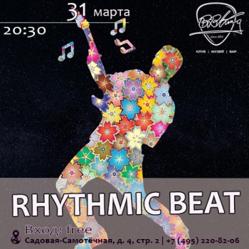   «Rhythmic beat»