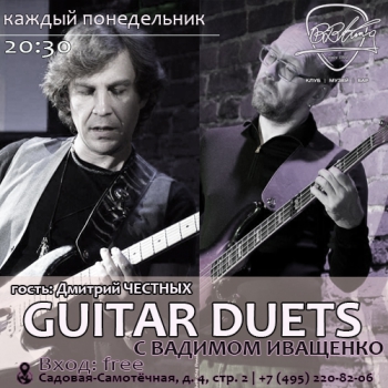 . Guitar Duets   