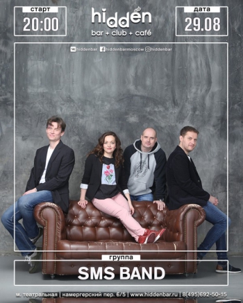   «Sms Band»