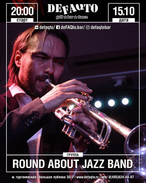   «Round About Jazz Band»