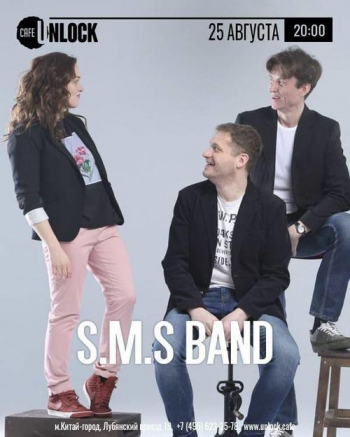   «Sms Band»