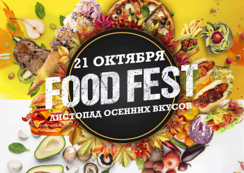  Food Fest