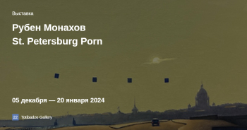  «St. Petersburg Porn»
